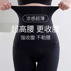Women's invisible underwear for wedding photos, flesh-colored safety pants to prevent exposure, high-waisted tummy control and butt-lifting, light-colored base straight-leg pants