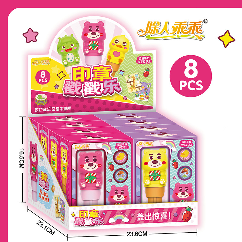 儿童益智DIY印章贴纸机盖章贴贴乐印章玩具戳戳乐贴纸小卖部玩具
