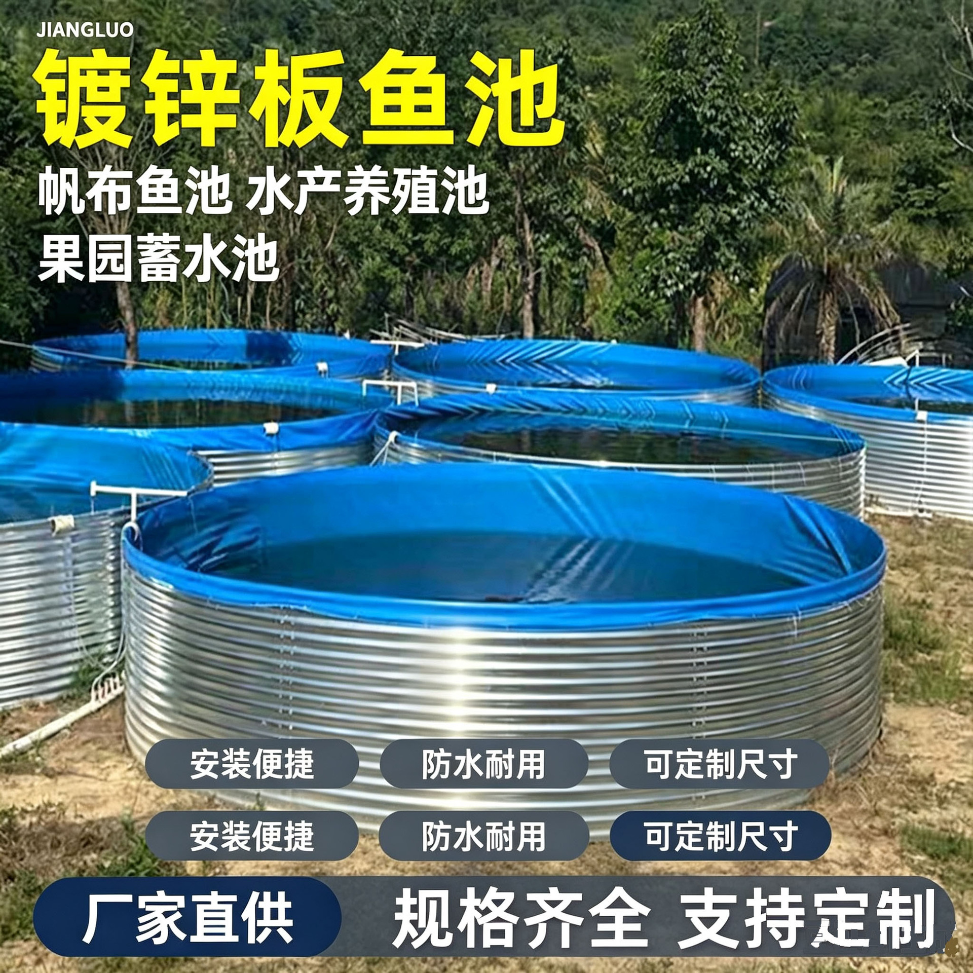 镀锌板鱼池帆布内衬镀锌板养殖池户外高密度水产养殖池组装式批发