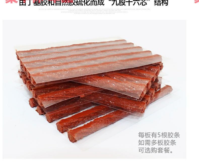 Car tire repair kit, including tire sealant strips, designed for motorcycles and electric vehicles, for quick and easy repair of punctured tires