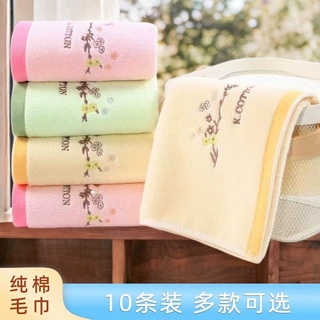 10条装纯棉毛巾批发家用男女洗脸洗澡巾柔软吸水不掉毛婚庆面巾