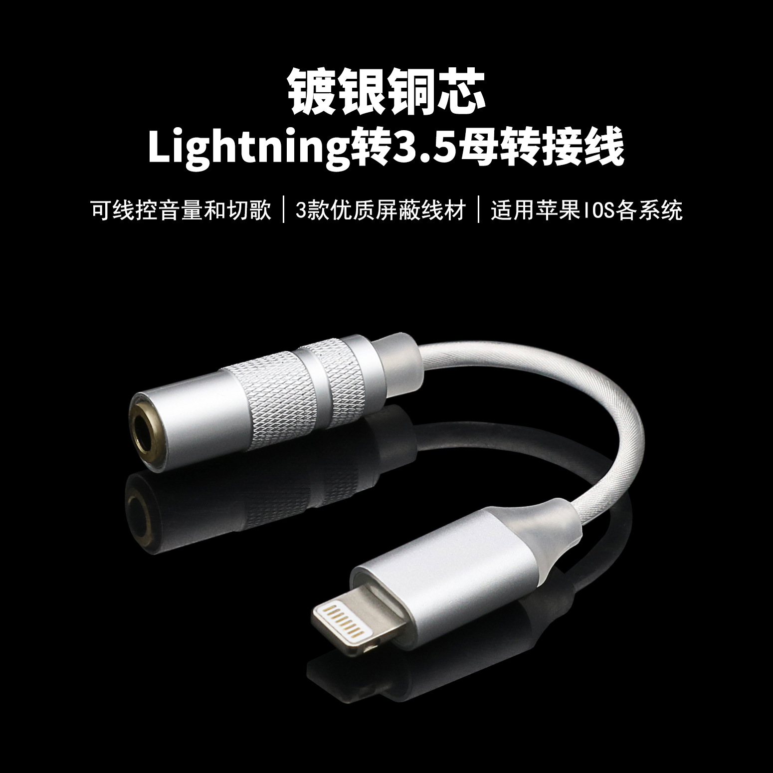 Suitable For Apple Mobile Phone Lightning To 3.5 Mother Copper Silver...