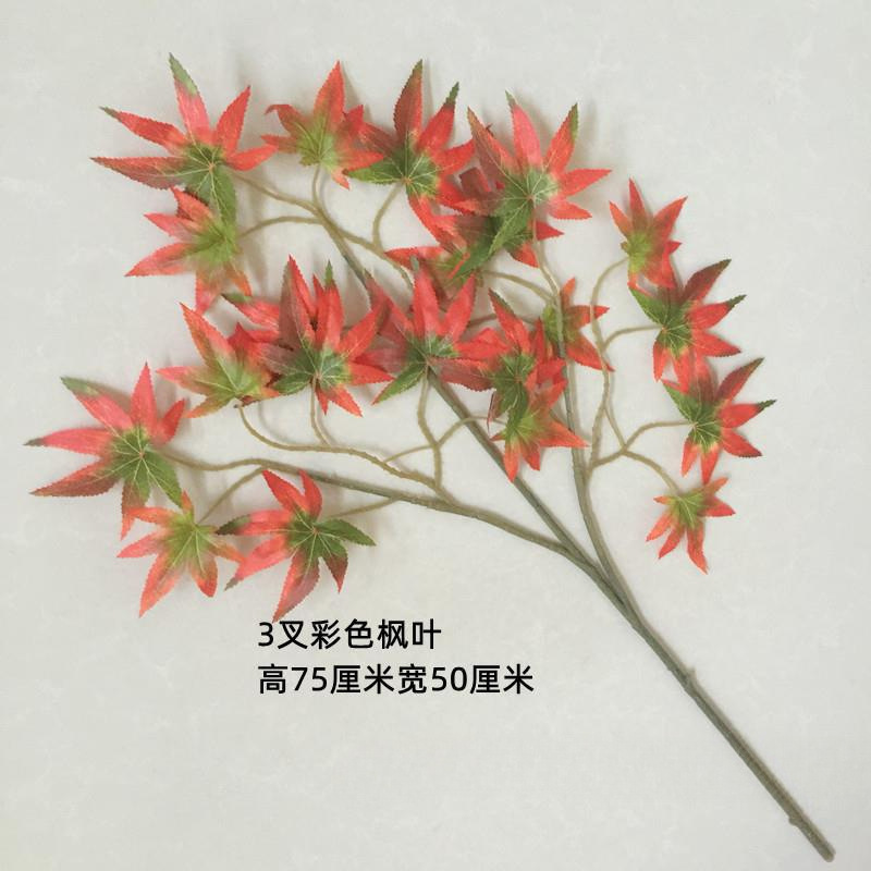 仿真红枫叶园林工程装饰假梧桐树叶子橱窗银杏叶秋季树枝香山枫叶|undefined