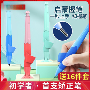 Dr. Zheng mechanical pencil positive posture pen for primary school students kindergarten writing correction grip pen for children beginners