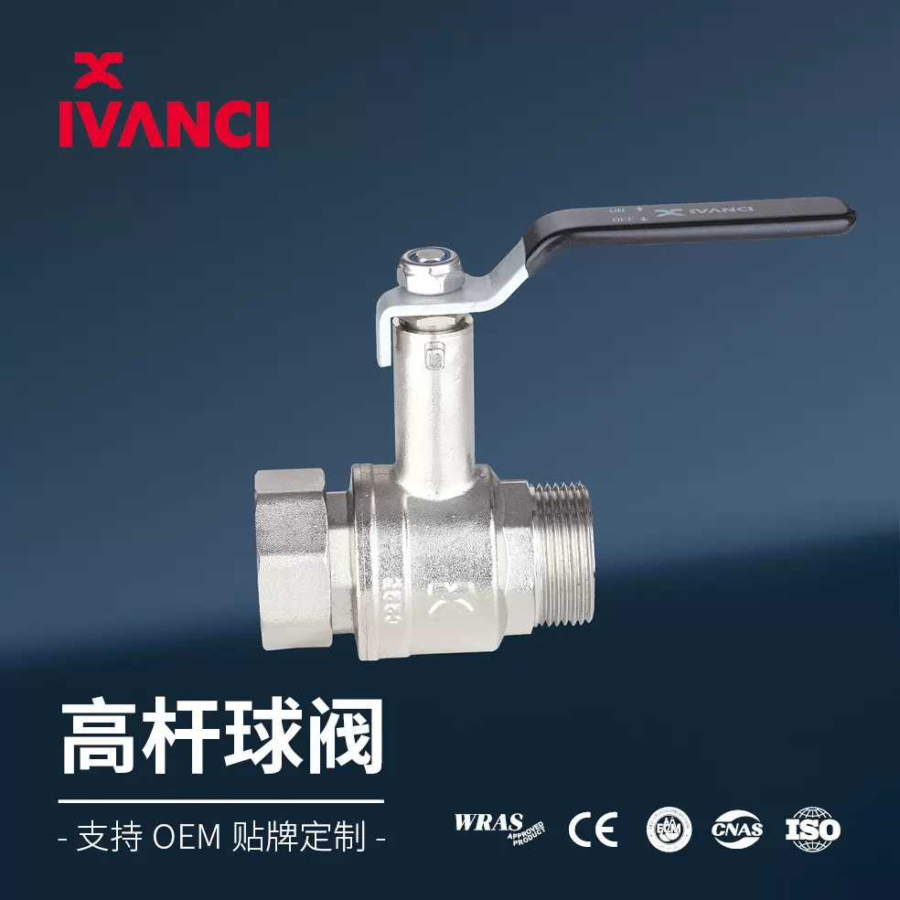 高杆球阀热泵系统内外丝活接高杆球阀开关高杆球阀厂家贴牌定制