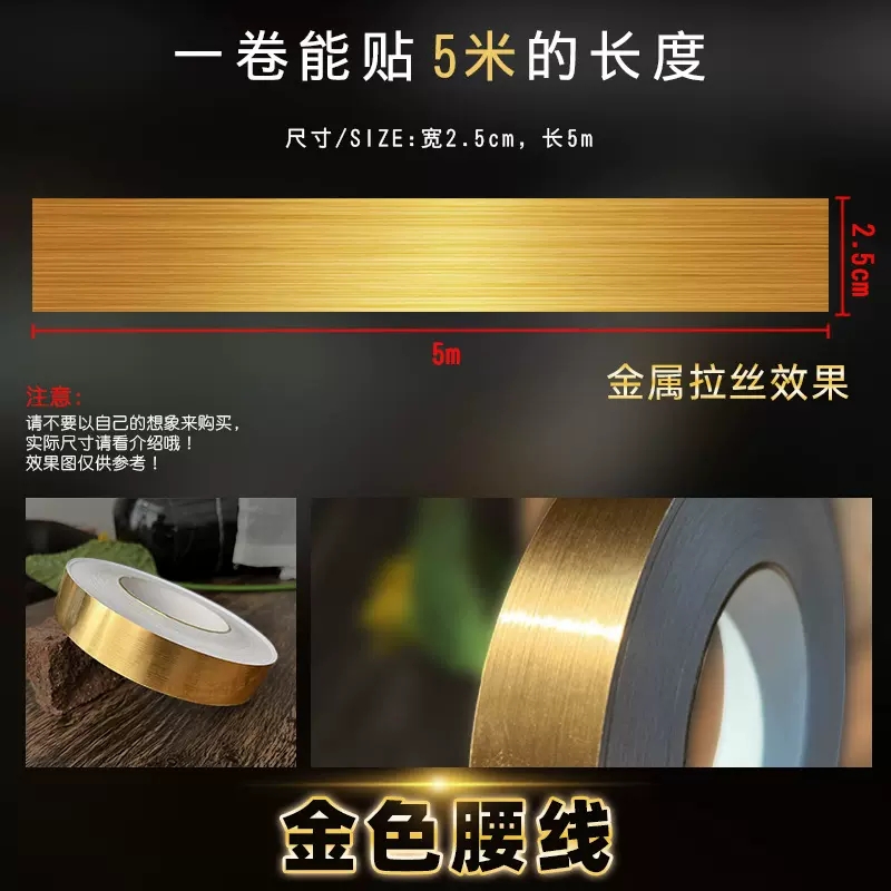 골든웨스트라인 (폭 2.5cm 길이 5m )