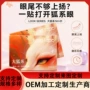 定型源头自然隐形双眼皮贴
