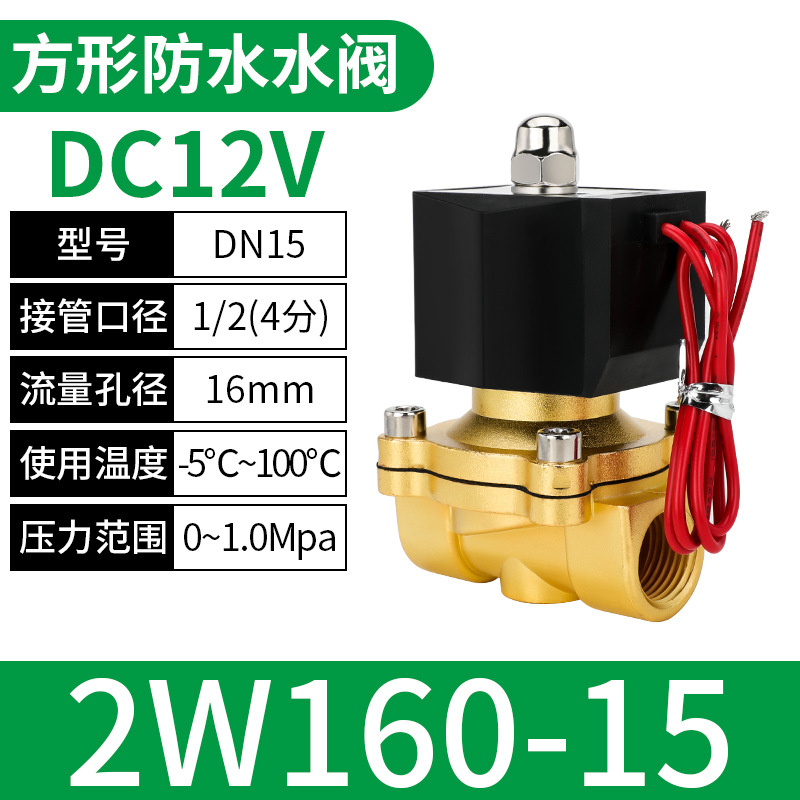 15 4 points [DC12V] Waterproof model
