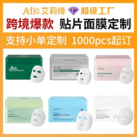 液态精华;贴片面膜;粉底液/膏