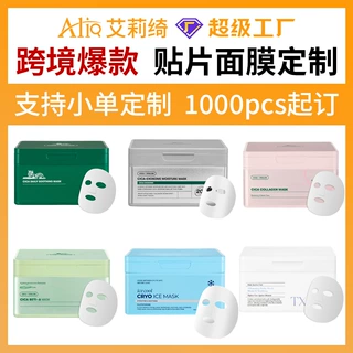 跨境爆款CICA胶原蛋白面膜透明质酸韩国面霜定制PDRN贴牌代工oem