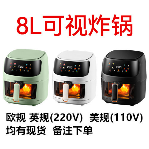 跨境110V欧规英规可视空气炸锅家用新智能大容量无油全自动电炸锅|undefined