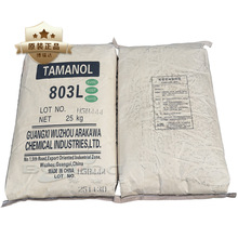 �ձ��Ĵ����Q��֬803L �O�Ը�Ч��ճ�� �Ĵ����W803L��ϩ��ȩ��֬