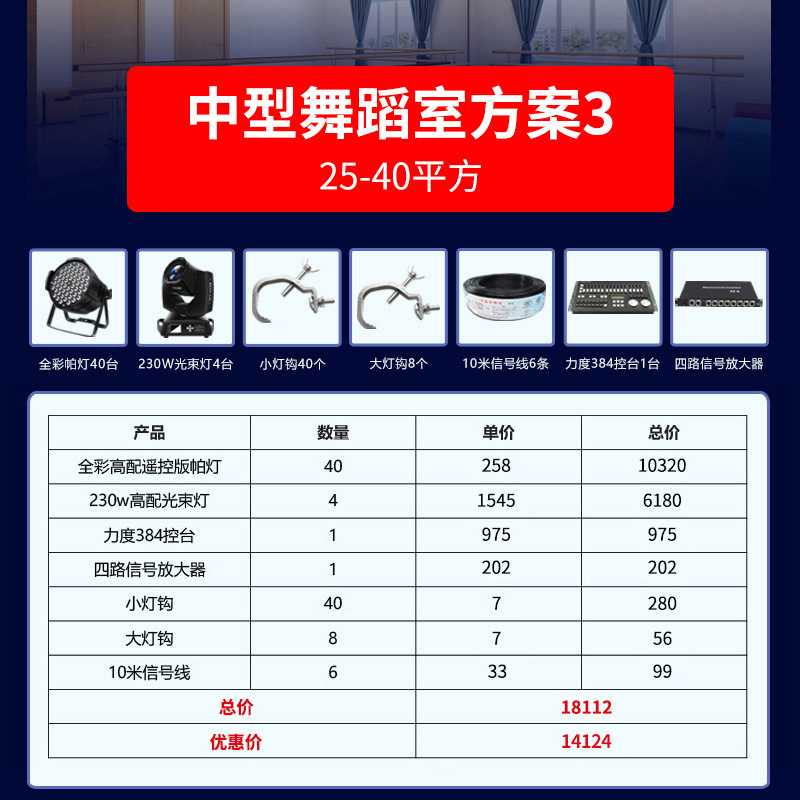 Esquema de iluminación de ingeniería de espectáculo de escenario de gran tamaño y mediano tamaño