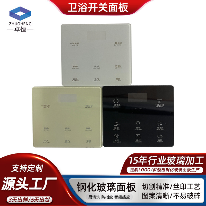 Smart Home Bathroom Switch Panel Shower Display Glass Touch 86 Type Bathroom Tempered Glass Panel Smart Home Bathroom Switch Panel Shower Display Glass Touch 86 Type Bathroom Tempered Glass Panel