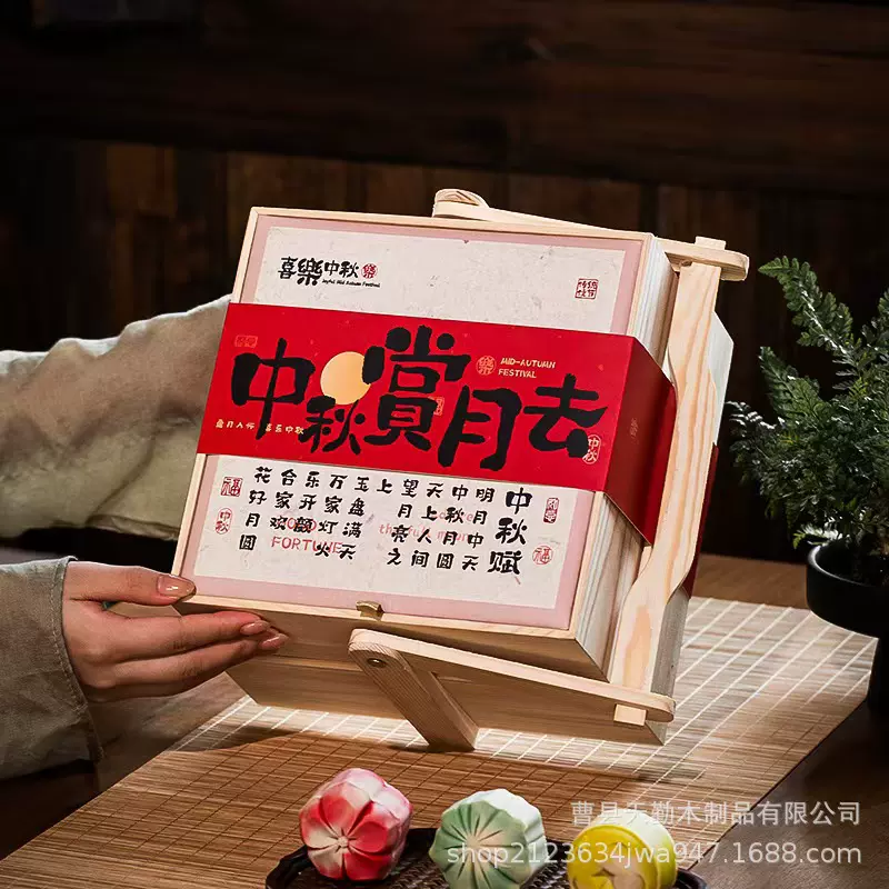 跨境木制中秋月饼礼盒包装盒空盒实木高档手提式礼品国风伴手礼盒