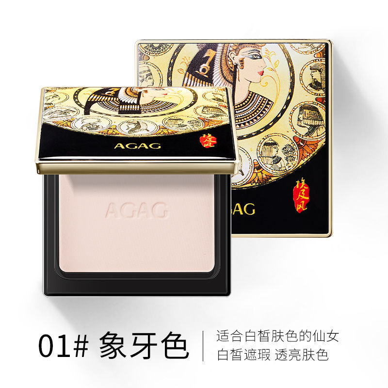 AGAG埃及风定妆补妆粉饼持久控油不卡粉不脱妆清透遮瑕大容量散粉|undefined