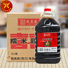 致美斋 糯米甜醋5L*2桶 广式粤菜猪脚甜醋酸甜可口传统美食