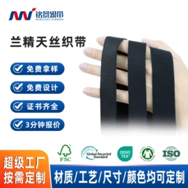 织带;绳子类;松紧带