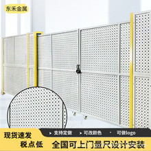 车间隔离网现货冲孔加厚工厂设备快递分拣防护警示安全围网隔断板