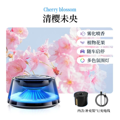Yunwu Car Aromatherapy Accessible Luxury New Long-Lasting Fragrance Men's Car Perfume Atomization High-End Automatic Spray (Car Perfume Aromatherapy) - qingying-weiyang-1-incense-boxstart-and-stop-with-the-carfive-color-dynamic-breathing-light