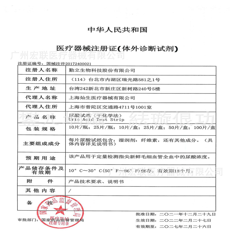 Baijie 輸入尿酸テスター正確な家庭用尿酸測定器尿酸痛風尿酸検出器テストストリップ|undefined