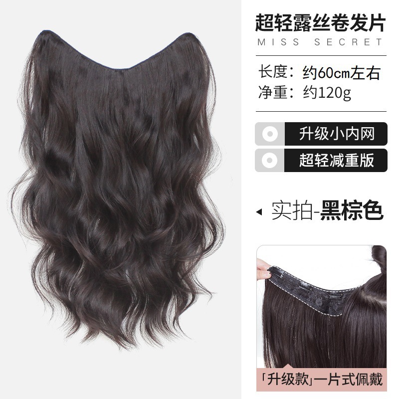 假发片超轻薄一片式露丝卷仿真长发隐形自然增发量蓬松羽毛接发片|undefined
