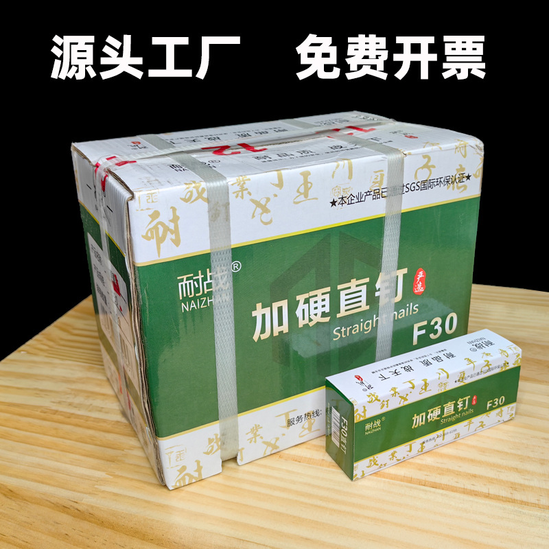 严选耐战气动直钉F30气排钉家具装潢钉 F30 F25 F20 F15 F10