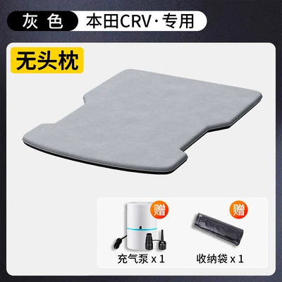 Suitable for Honda Crv Trunk Vehicle-mounted inflatable bed - standard-special-for-crv-no-headrest-comes-with-dual-purpose-air-pump-for-charging-and-pumping