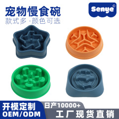 新款狗碗 防噎狗狗慢食碗 爱宠五倍缓食健康喂养宠物碗小狗喂食器
