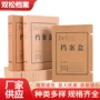 加厚文档无酸纸牛皮纸档案盒