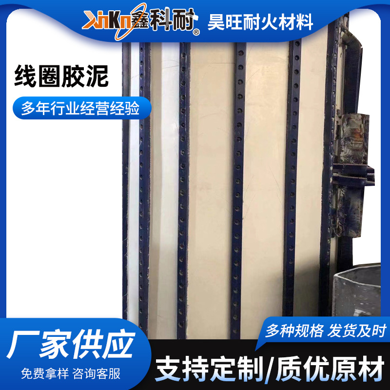 厂家供应线圈胶泥白色高温合成刚玉质石高压快速炉用