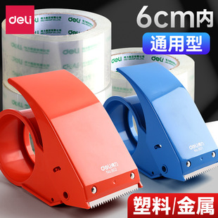Powerful and Labor-Saving Handheld Box Sealer Large Tape Machine Packaging Machine Transparent Tape 6cm Packaging Cutter