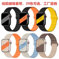 Силиконовый магнитный ремешок для Apple Watch iWatch 10/AppleWatch 9, двухцветный, размеры 38/40/41 & 42/44/45/49 мм