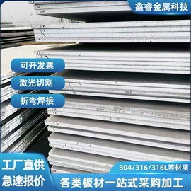 不锈钢板;不锈钢无缝管;不锈钢焊管