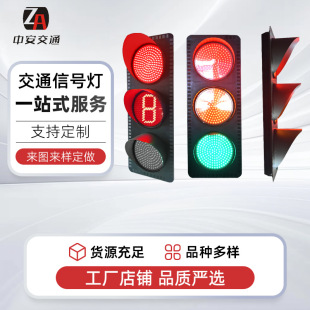 400mm Traffic Light New Traffic Light Led Traffic Light Road Traffic Light