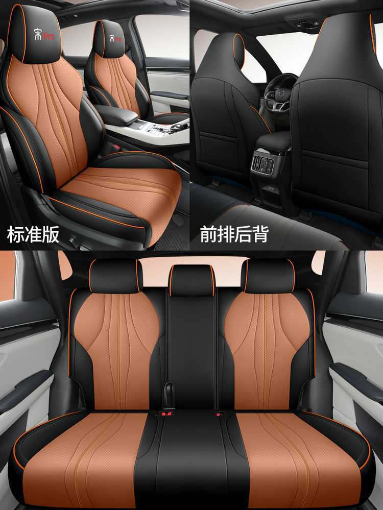 Byd Song Pro Dmi Special Fully Enclosed Car Seat Cover Four-Season Universal Seat Cushion Breathable Leather Seat Cover