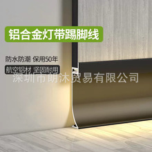 踢脚线内嵌入墙角地脚线LED灯带地角灯铝合金贴脚线免打孔免钉