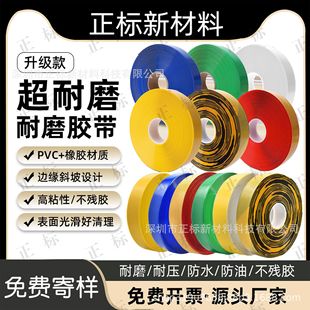 Standard Wear-Resistant Nano Floor Adhesive Agv Magnetic Strip Protective Tape Workshop Floor Marking Warning Strip Anti-Warehouse Truck Collision