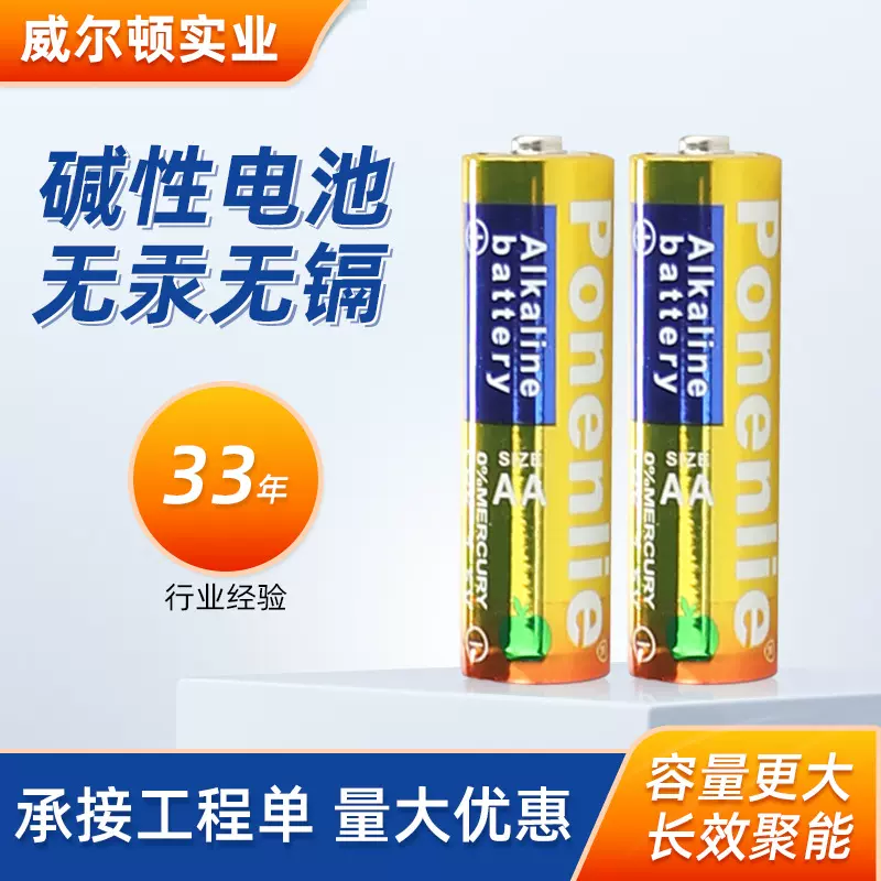 五号电池批发LR6碱性5号电池AA干电池工厂批发玩具无线鼠标电子秤