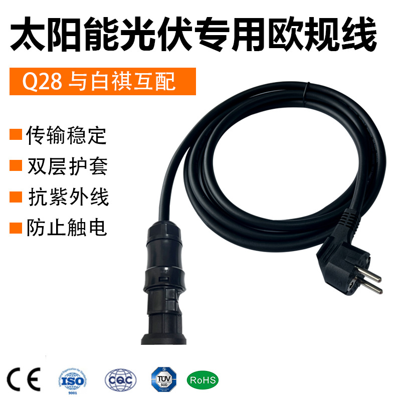 微型逆变器专用欧规电缆线 太阳能光伏专用欧规线