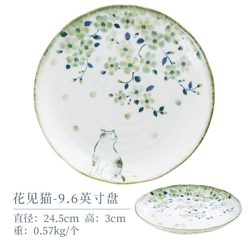 9.6inch 플레이트