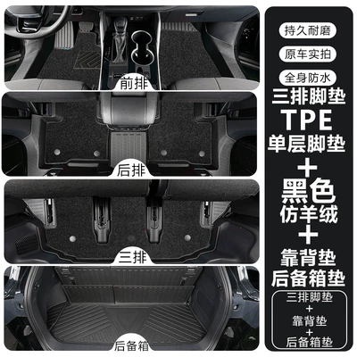 Modelə uyğun ayaqaltı — car floor mats - highlander-09-14-model-seven-seater-double-layertpe-floor-mat-black-imitation-cashmere-carpet-trunk-mat