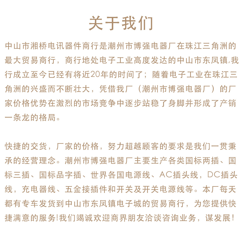 店铺简介