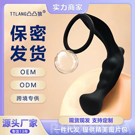 震动棒;情趣跳蛋;飞机杯