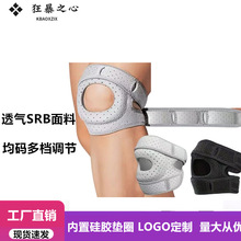 跨境爬山夏季女男髌骨带运动护膝防寒膝盖关节护具髌骨跑步登山