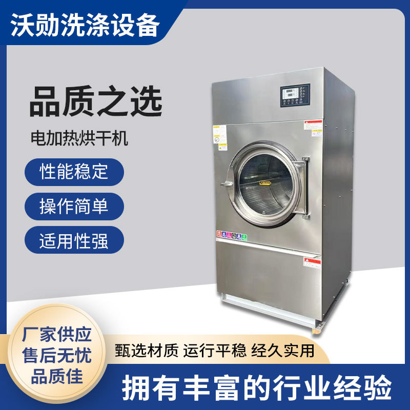 商用电加热烘干机 毛巾床单衣服 全自动工业电加热烘干设备批发