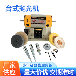 Multifunctional desktop small polishing machine household table grinding machine grinding machine jade woodworking electric polishing machine wholesale