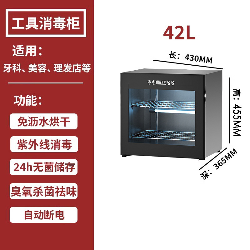 오존+자외선살균+75도 열풍건조 42L