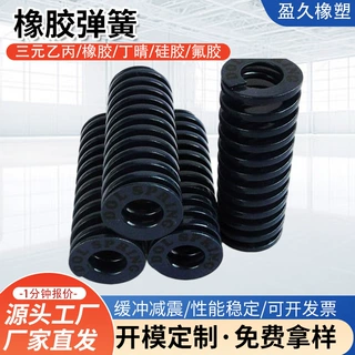 定制橡胶复合弹簧矿用机械设备减震器圆柱橡胶墩洗煤机橡胶弹簧