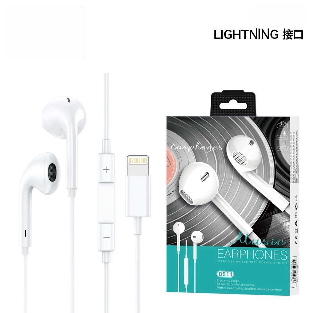 [박스형] D511-LIGHTNING 헤드폰(화이트)